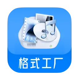 Format Factory(格式工厂)