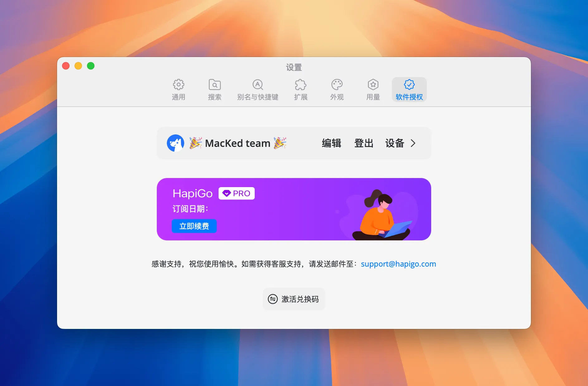 HapiGo