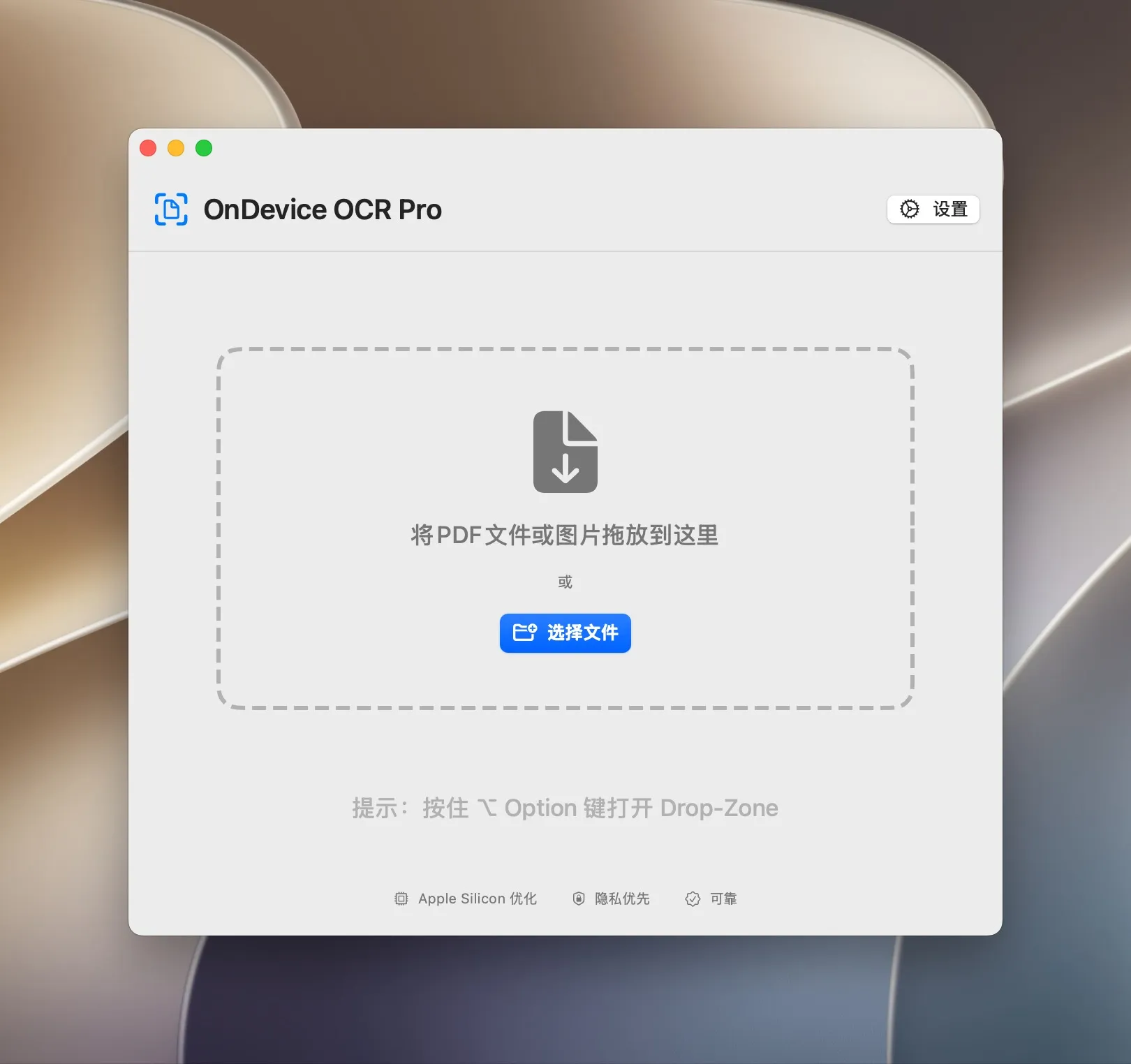 OnDevice OCR Pro