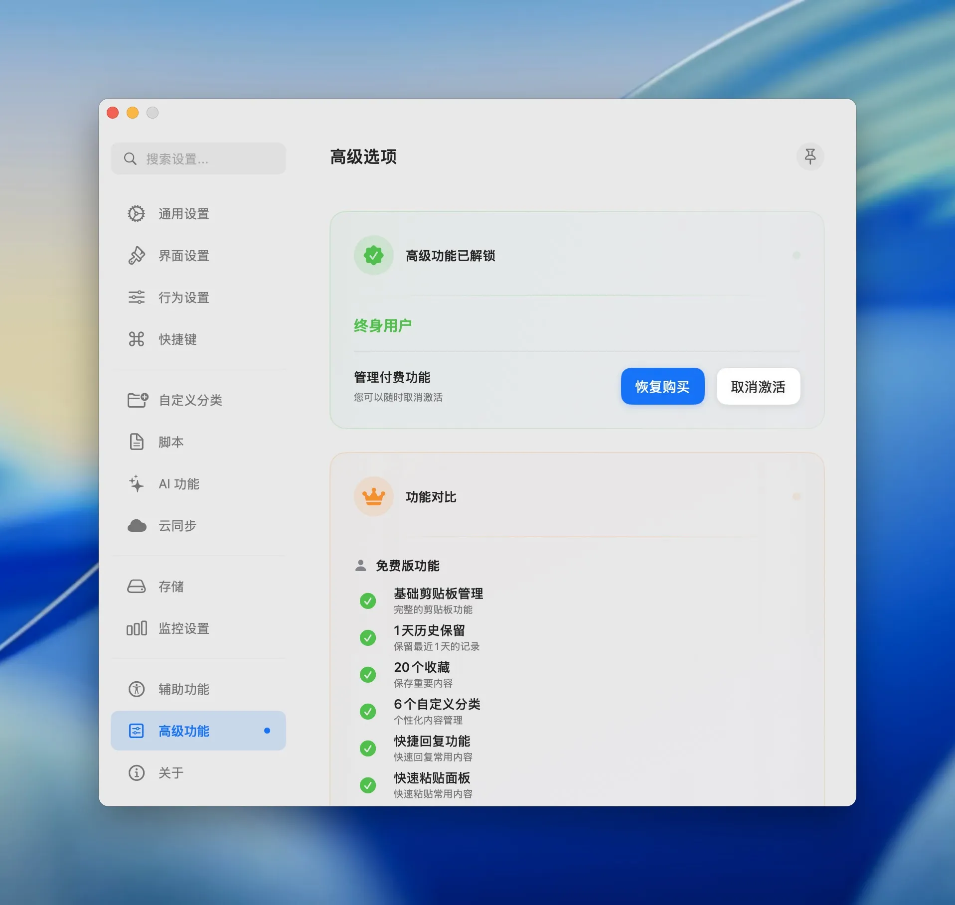 OneClip