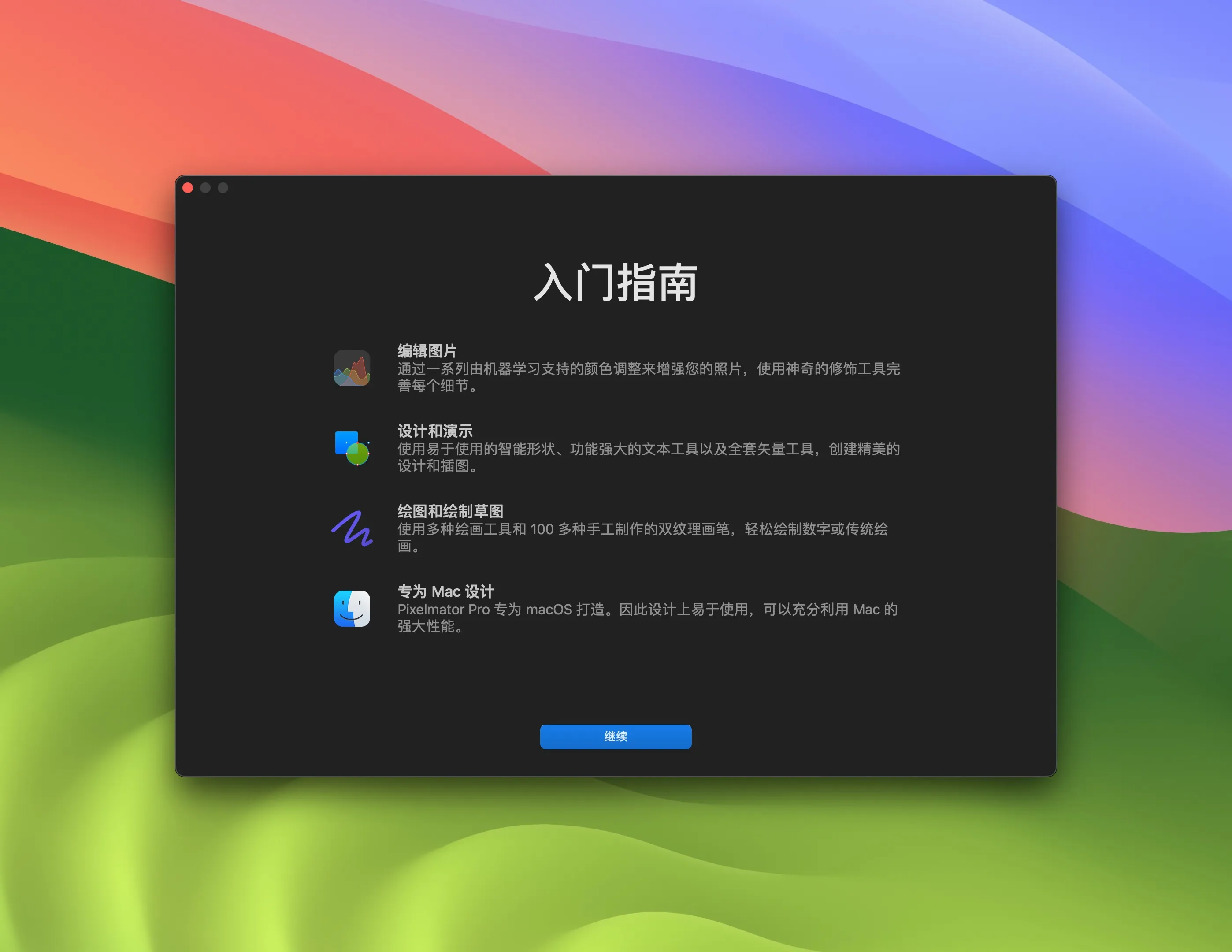 Pixelmator Pro